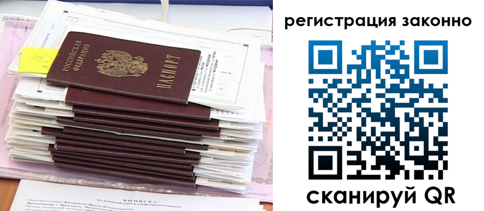 прописка для военкомата в Аксае