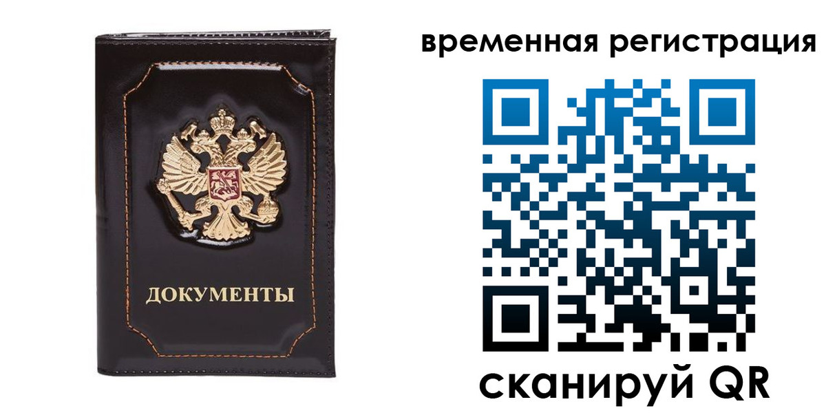 регистрация в Аксае