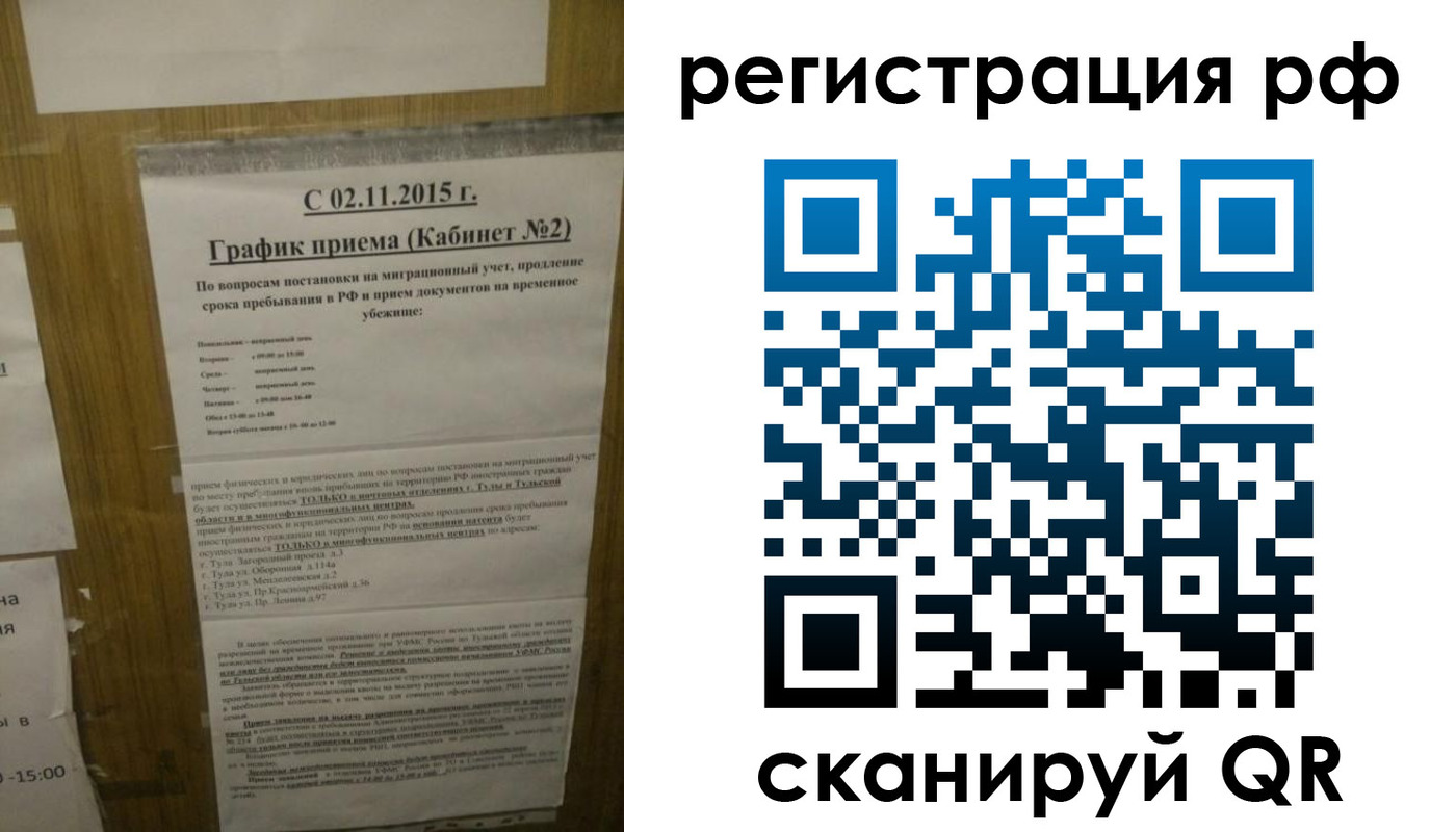 купить прописку в Аксае
