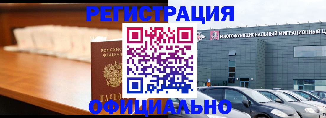 где прописаться в Аксае