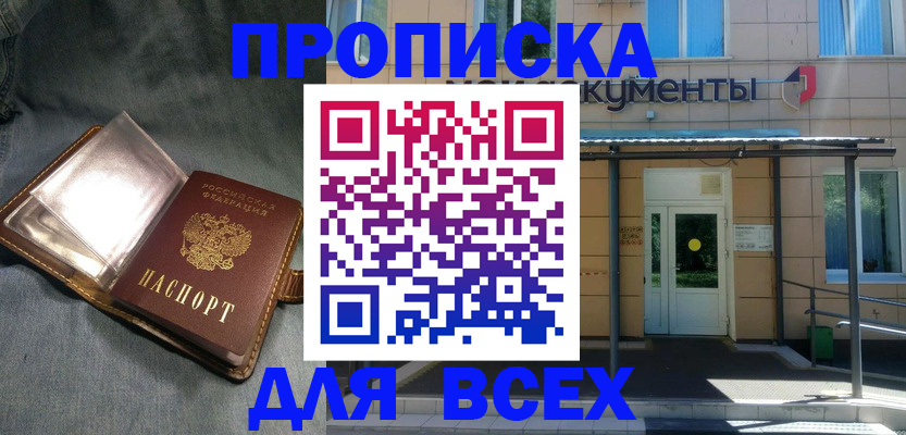временная регистрация законно в Аксае
