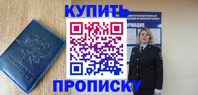 прописка поиск в Аксае