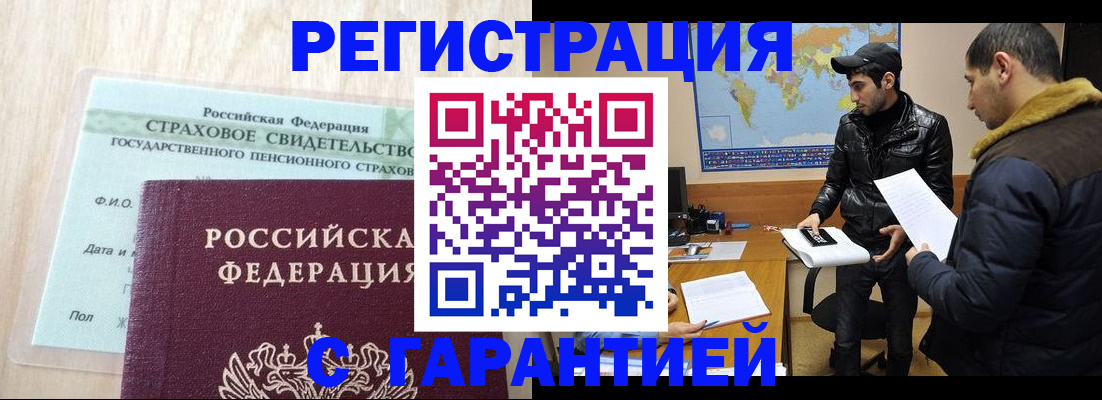 временная регистрация поиск в Аксае